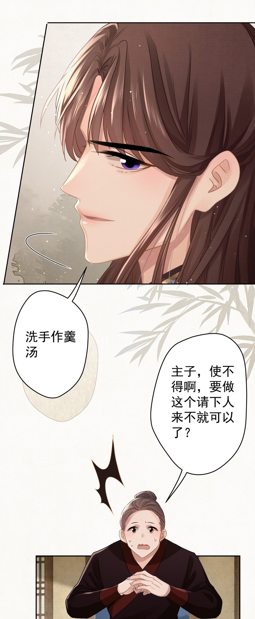 034 居心叵测17
