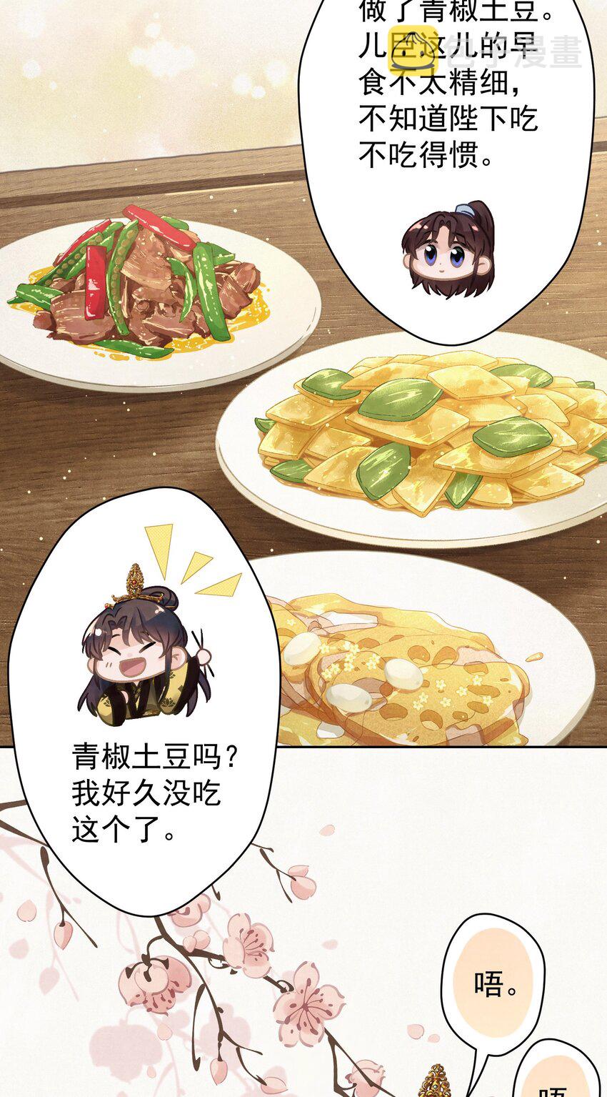 028狗皇帝变了？36