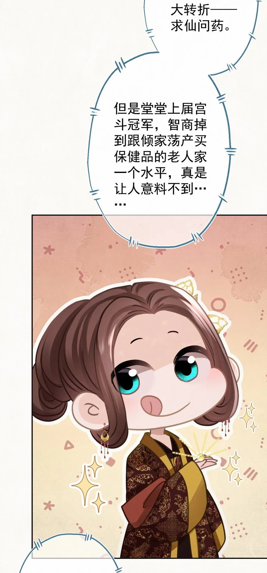 030只因你太美8