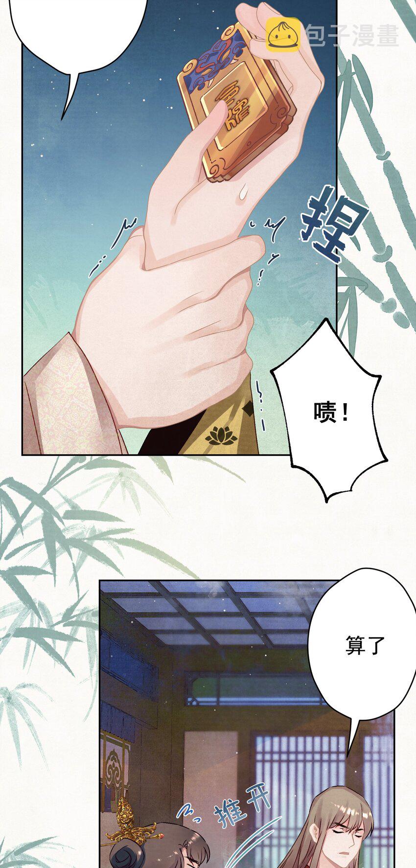 015 撒娇男人~3