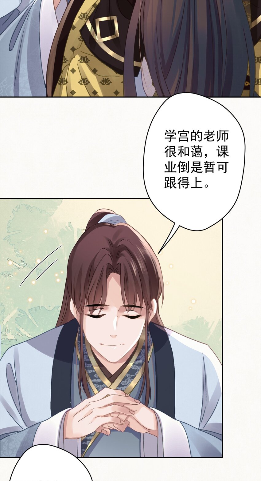046 那我就放心了15