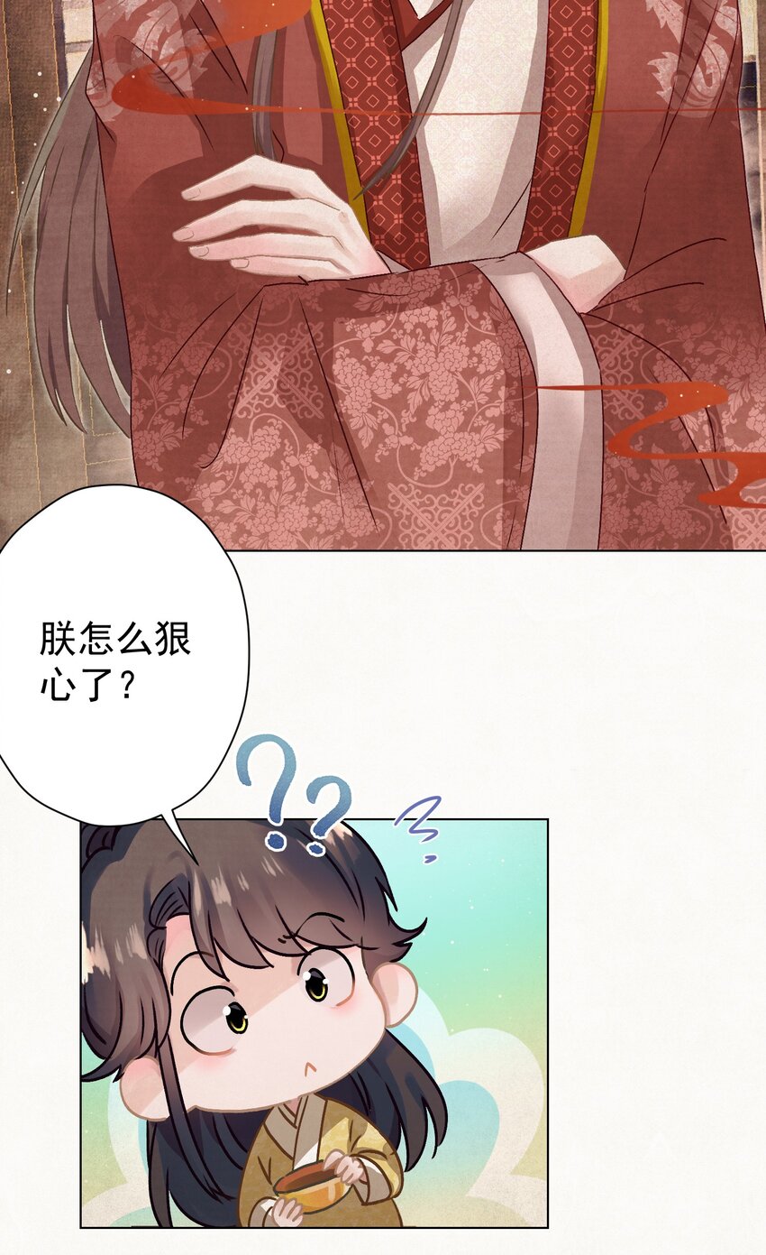 010 陛下快滚？11