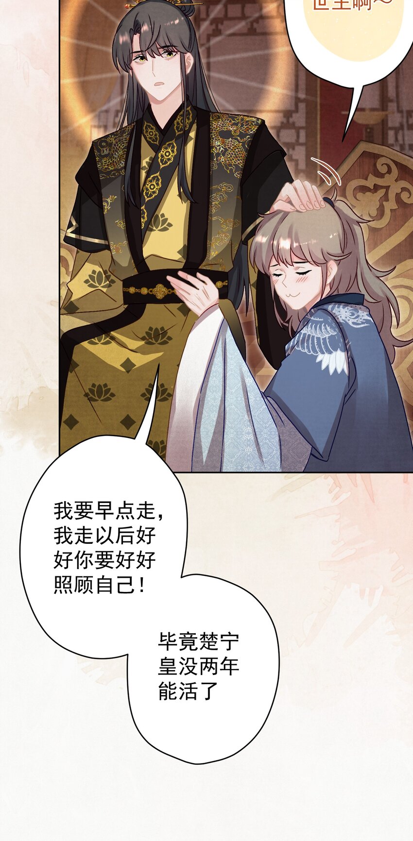 014 又侍寝…？18