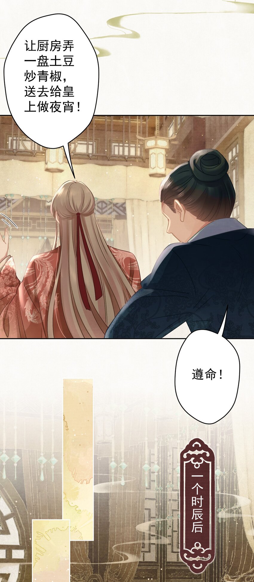 028狗皇帝变了？13