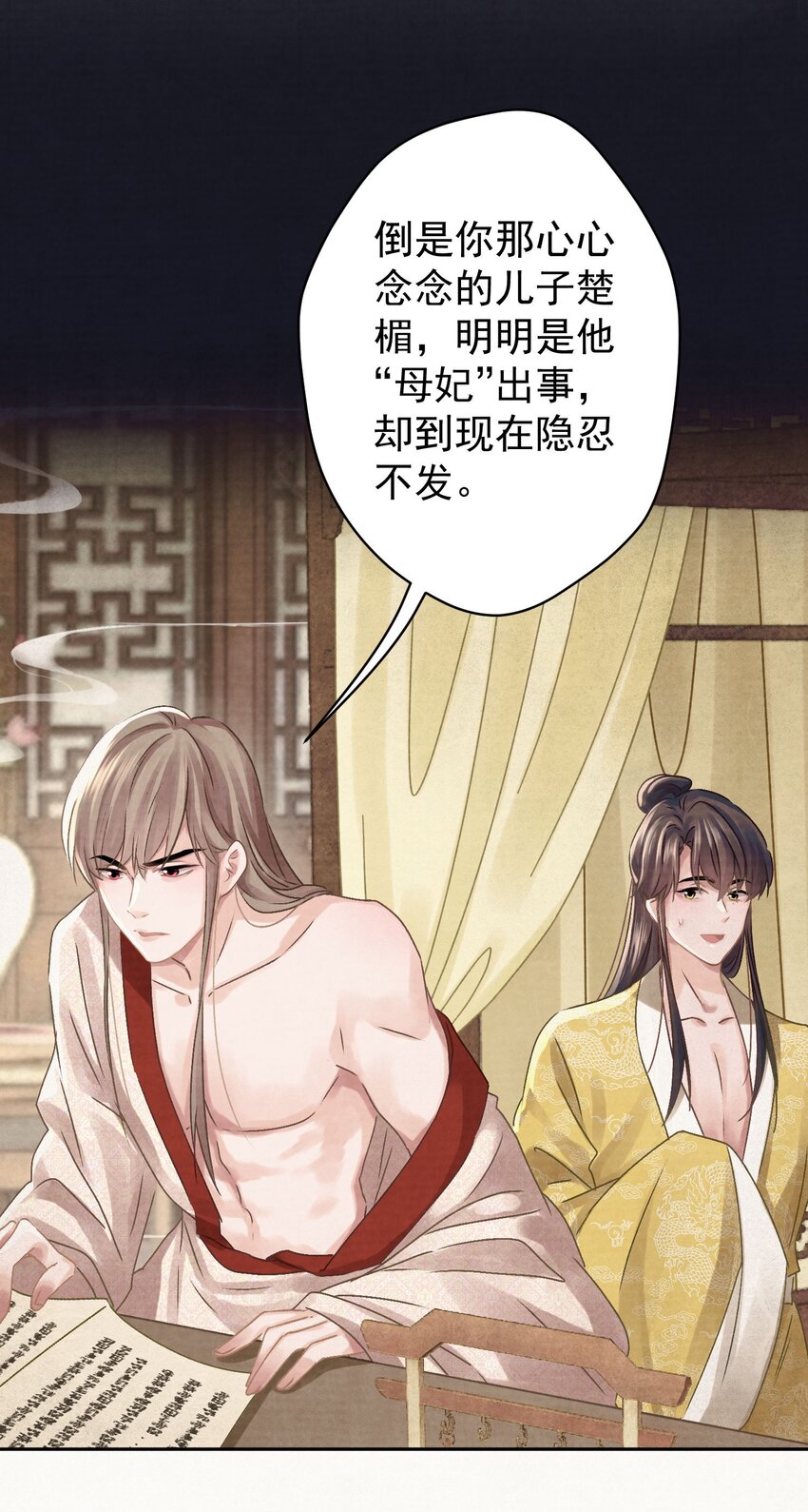 038 罪孽深重的男人13
