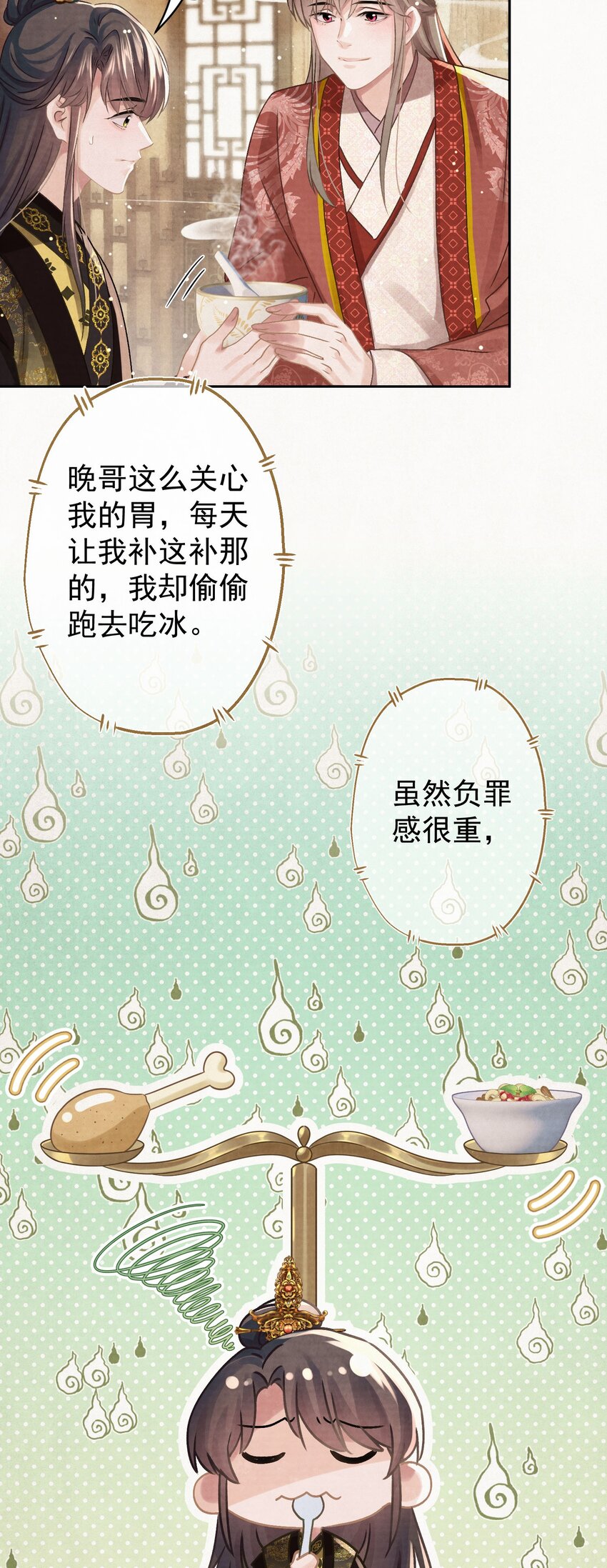 038 罪孽深重的男人38