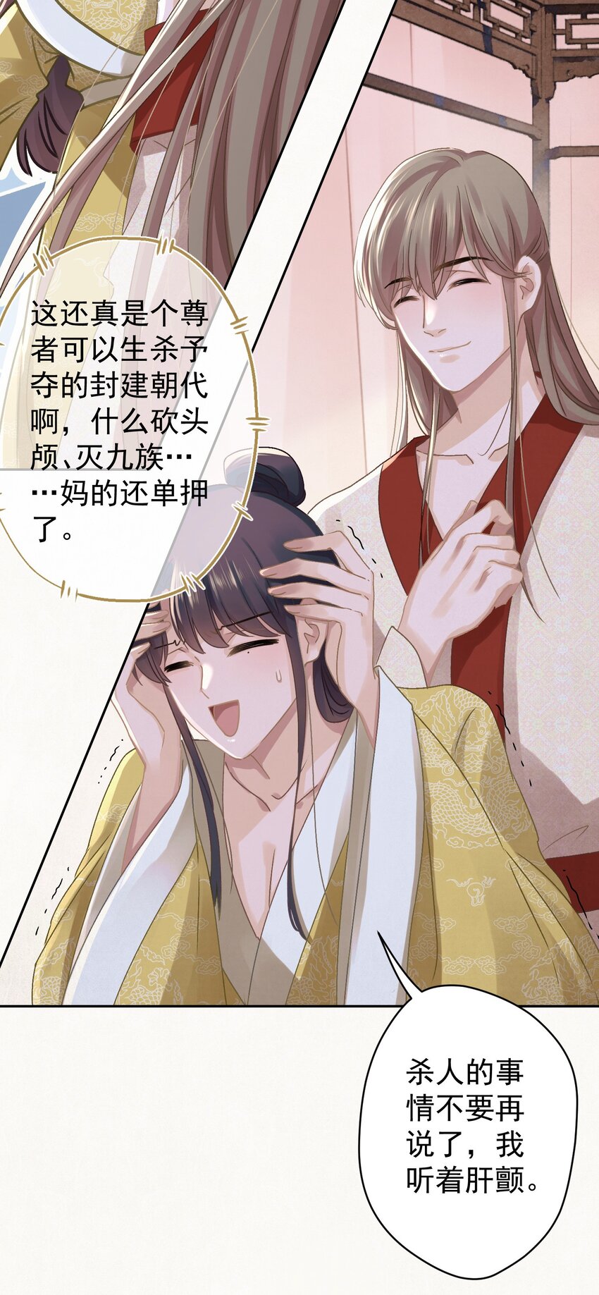 041 做我的皇后？2