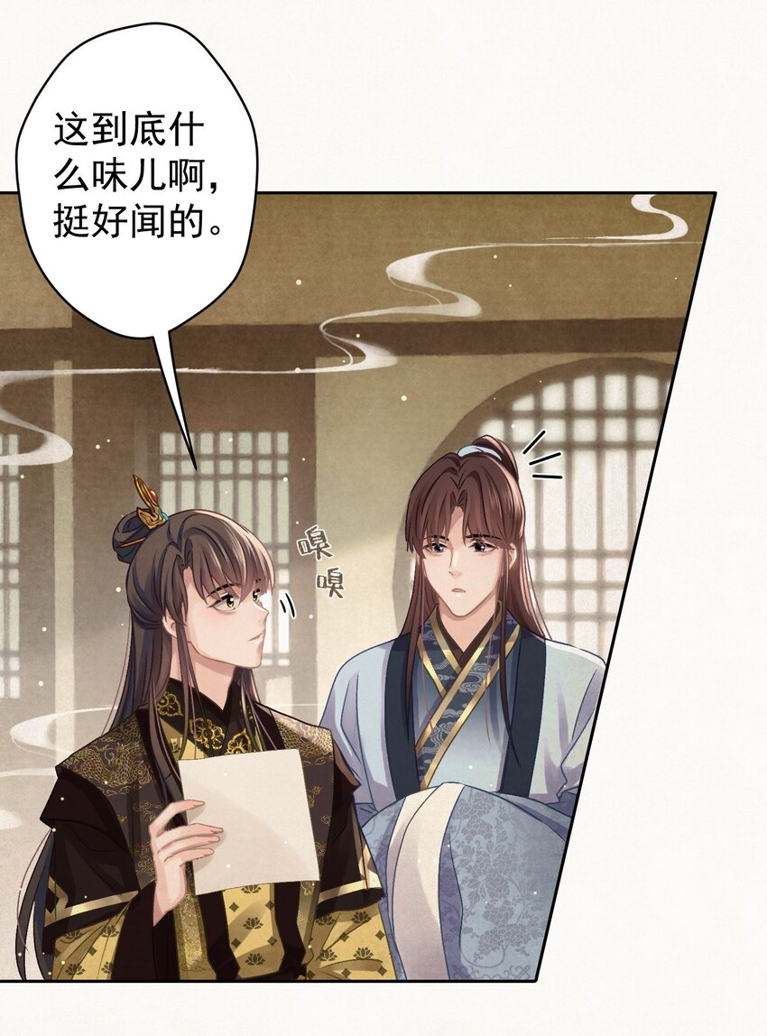 032 哪来的狐媚子！28