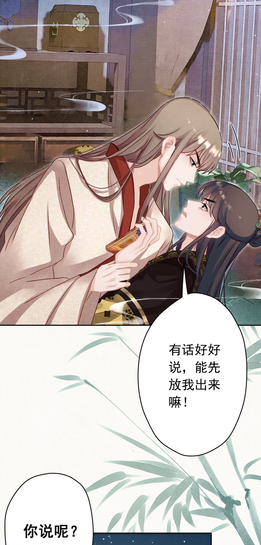 015 撒娇男人~2