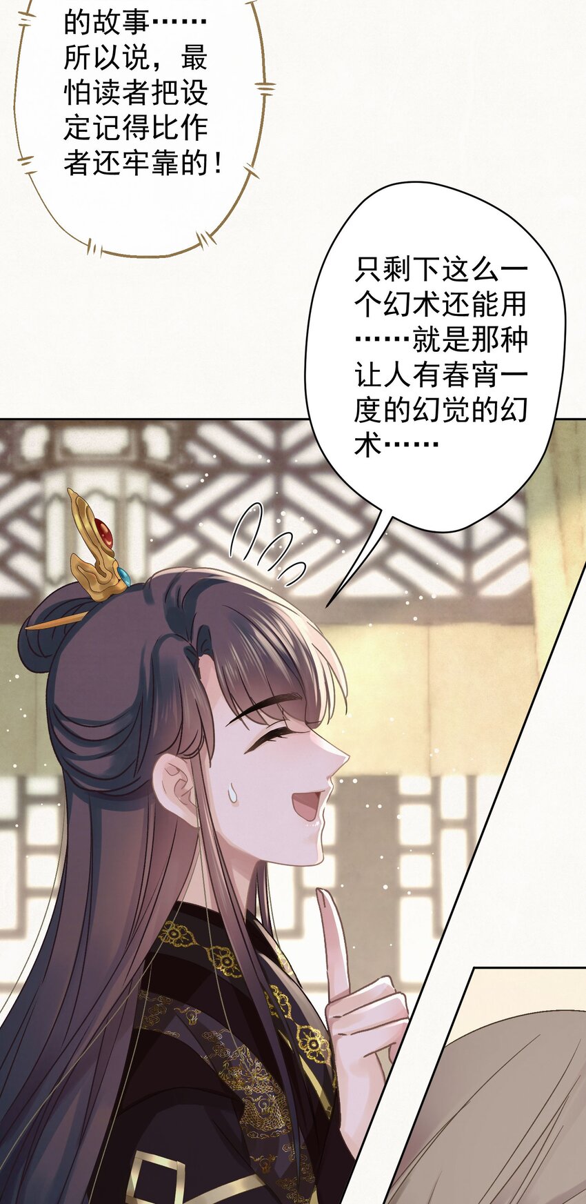043 敢演姨娘话本儿？22