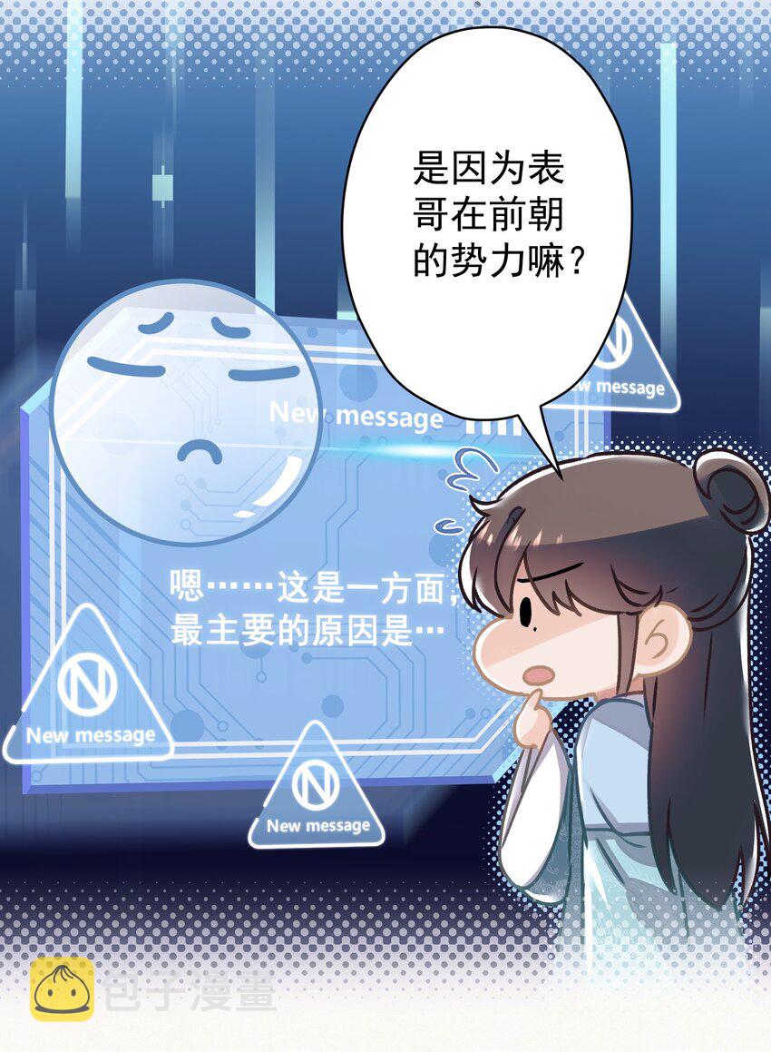 018 抢男人？38