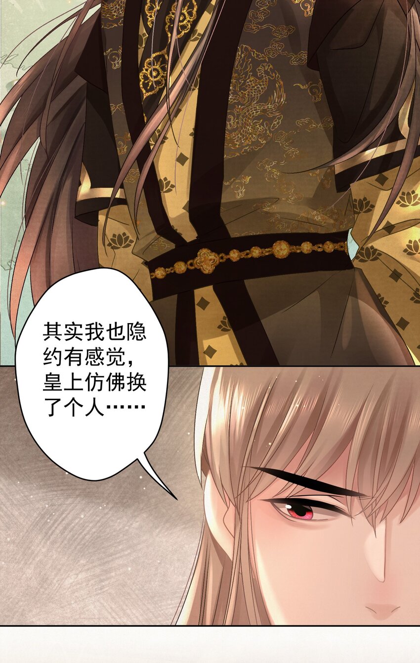 028狗皇帝变了？8