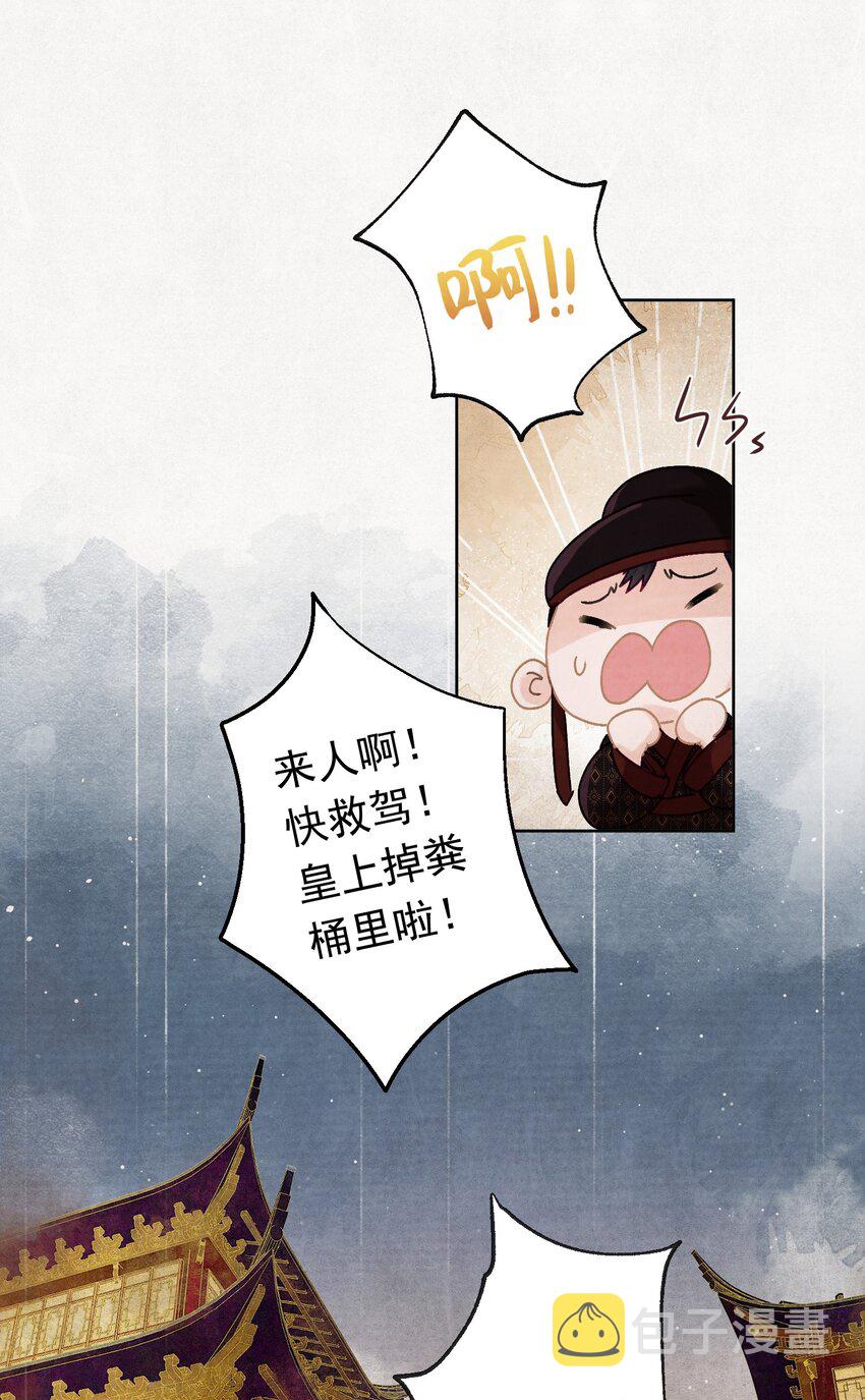 03 皇上掉粪桶啦26