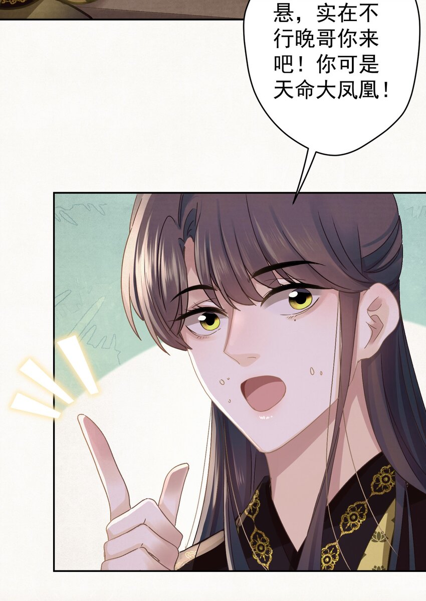 041 做我的皇后？36