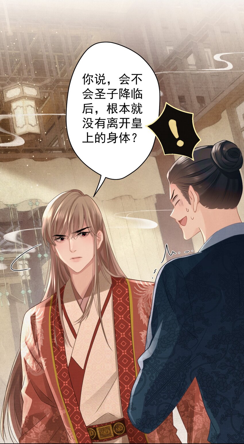 028狗皇帝变了？9