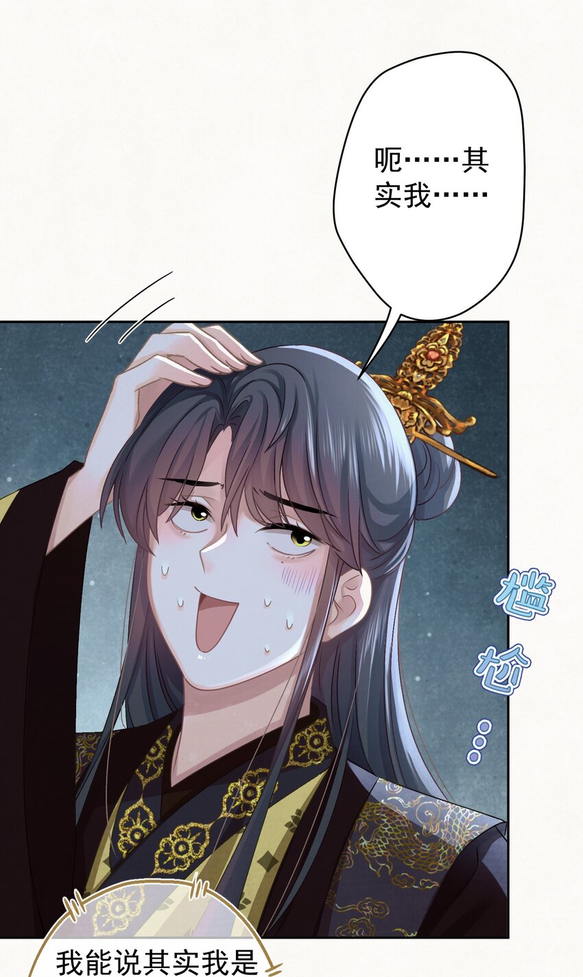 032 哪来的狐媚子！6