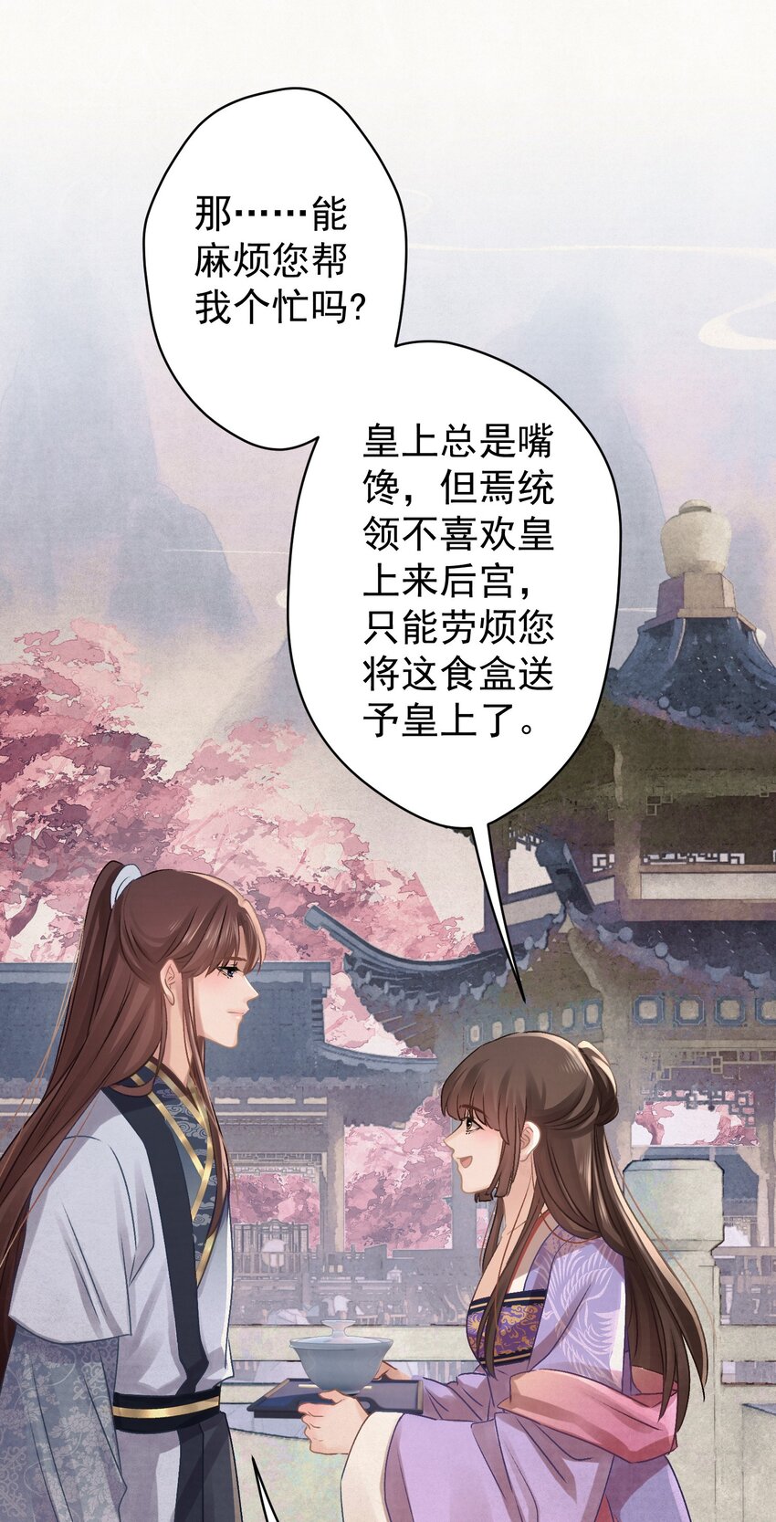 033 谁的比较香香？47