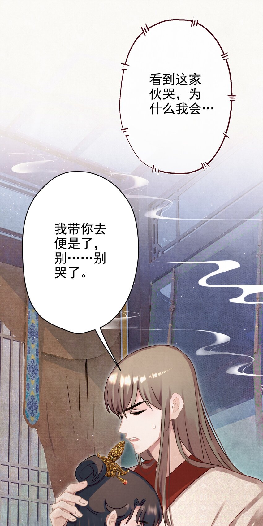 015 撒娇男人~13