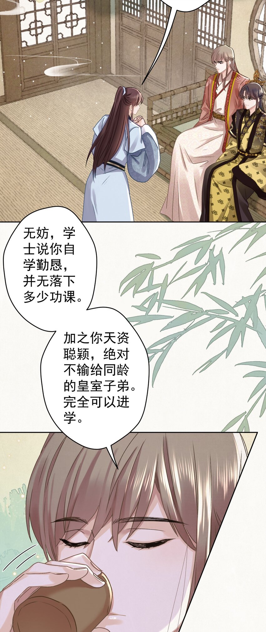 043 敢演姨娘话本儿？2