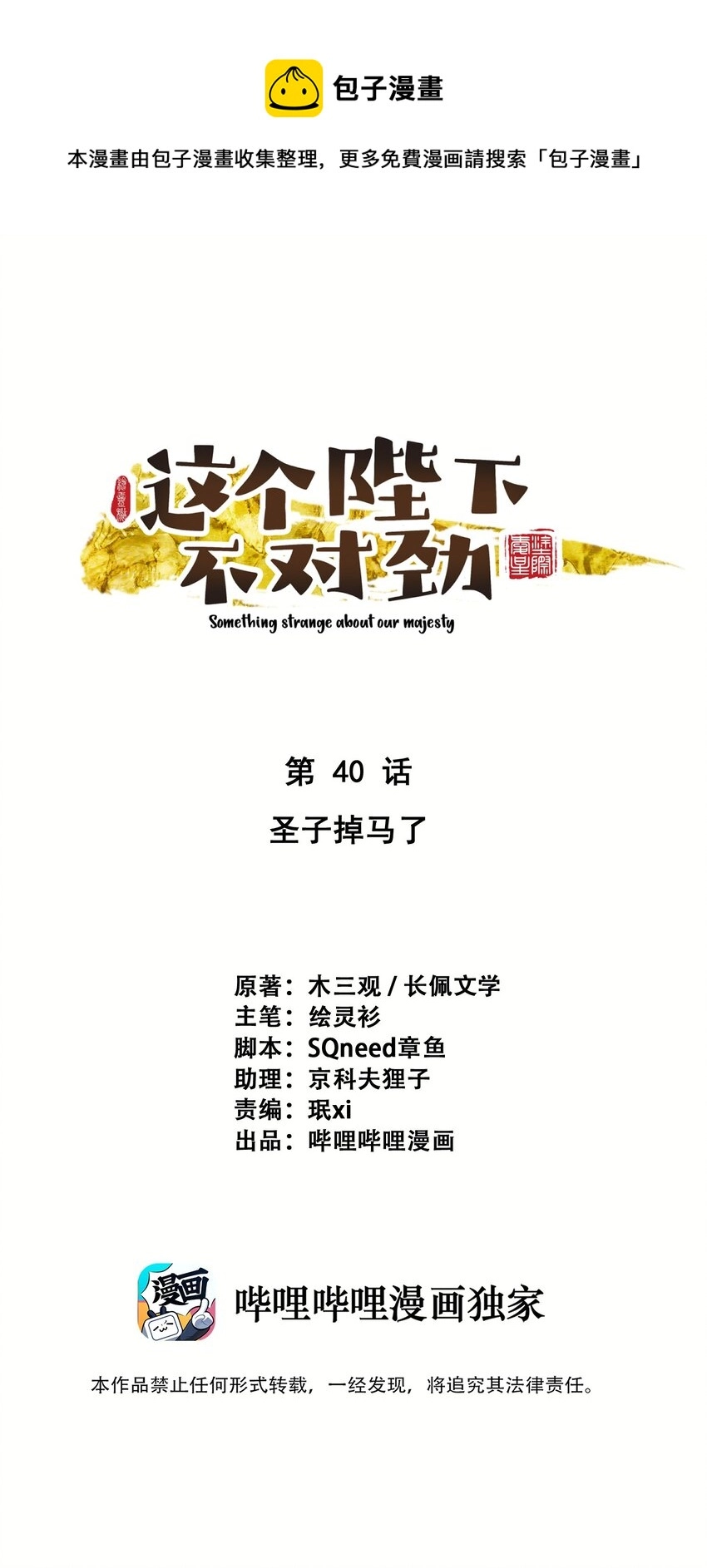 040 终于掉马了！0