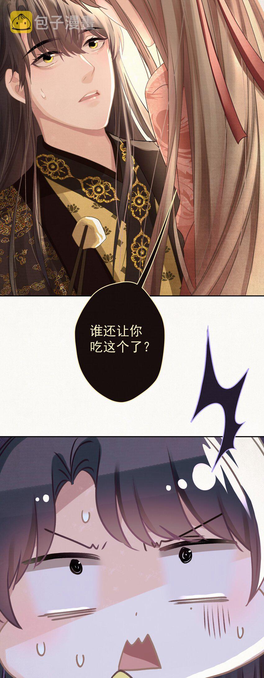 029叫我晚哥~2