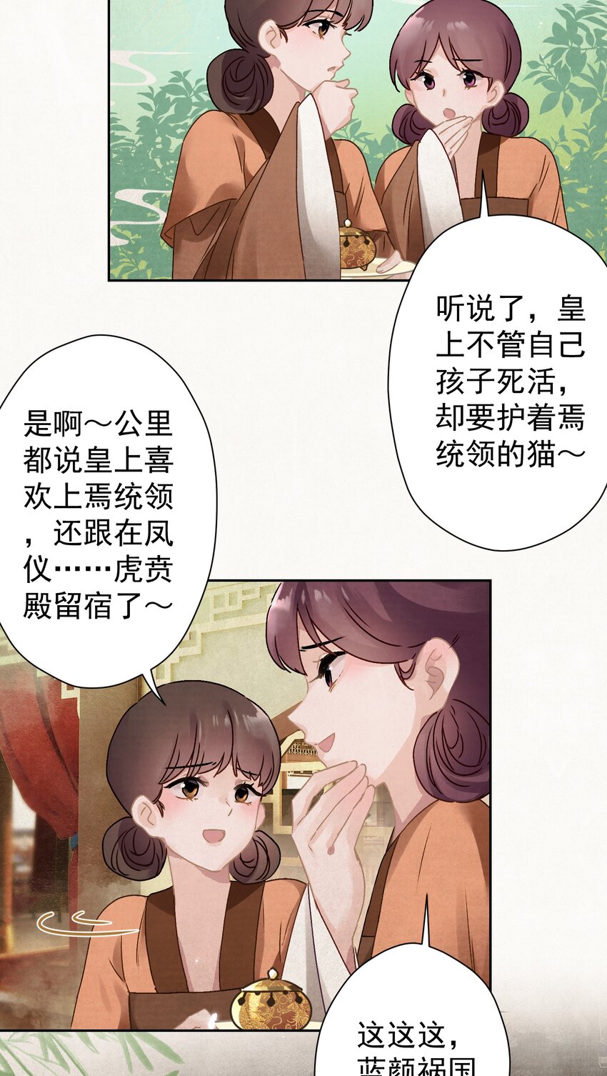 010 陛下快滚？27