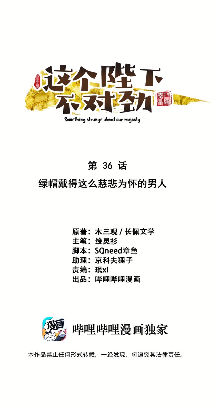036 带绿帽的慈悲男人0