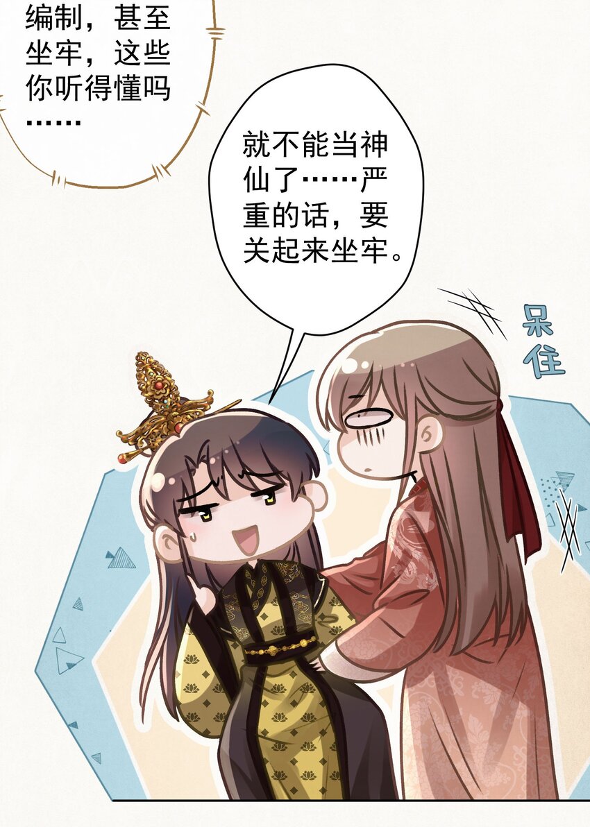 043 敢演姨娘话本儿？31