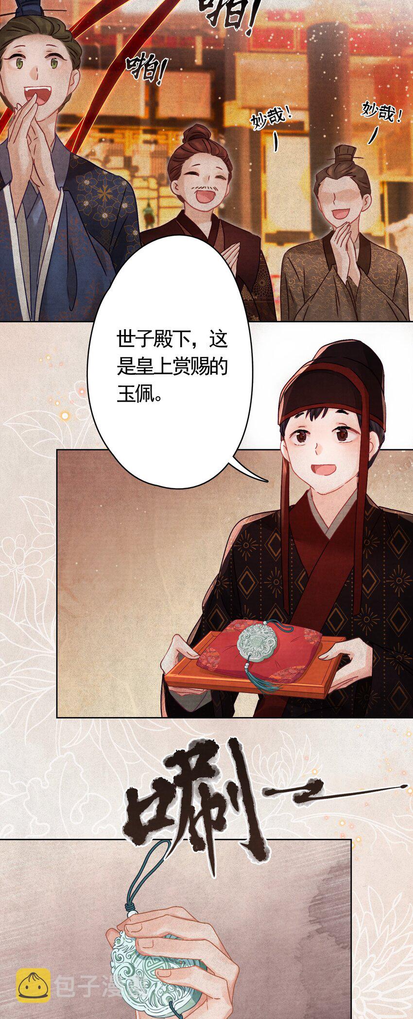 02 坏了，要黑化了！21