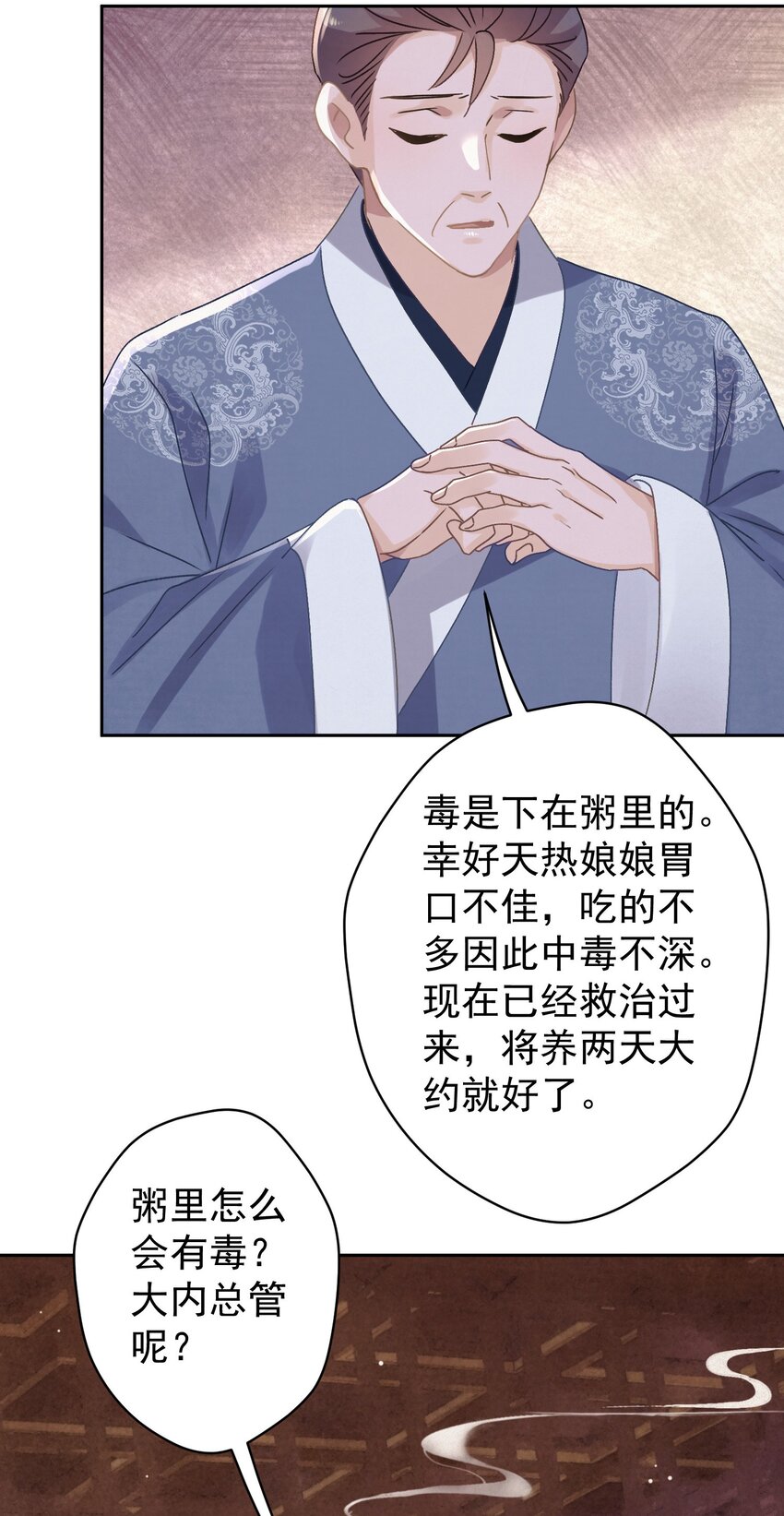 045 “施法”中断21