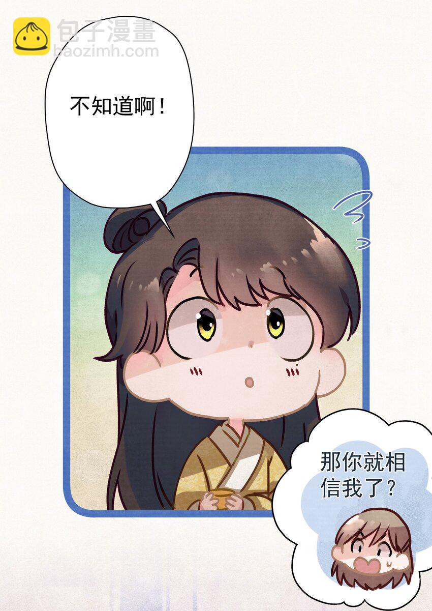 010 陛下快滚？18