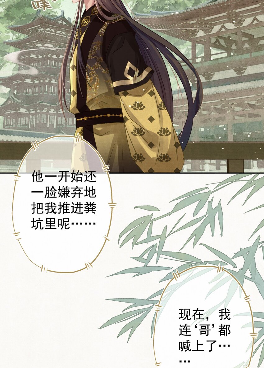 033 谁的比较香香？37