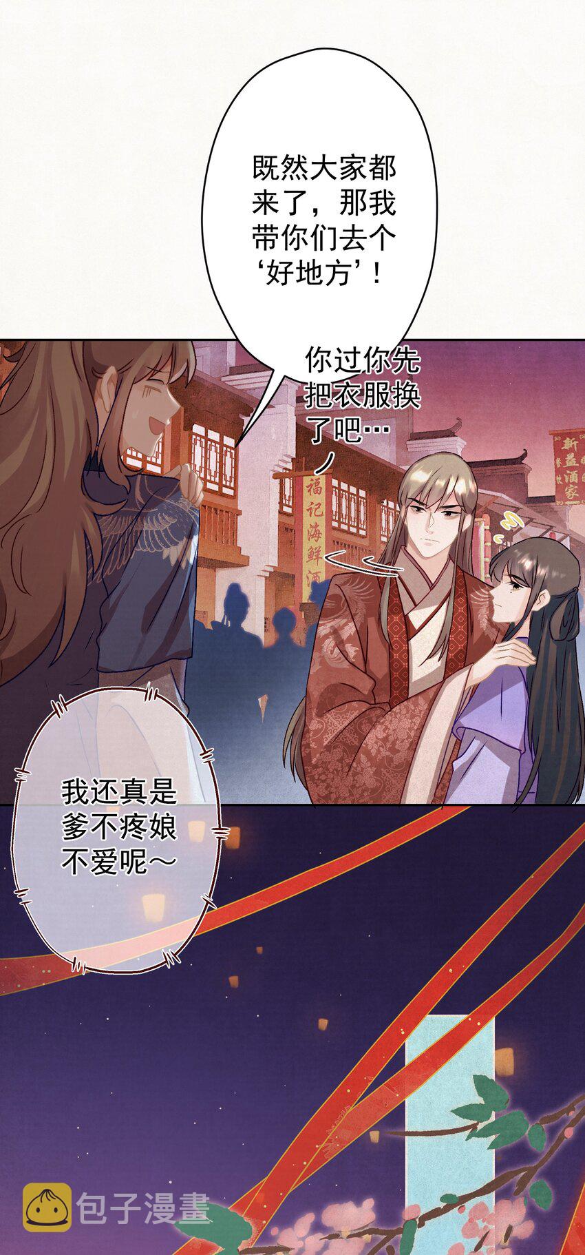 016 这是表白？19