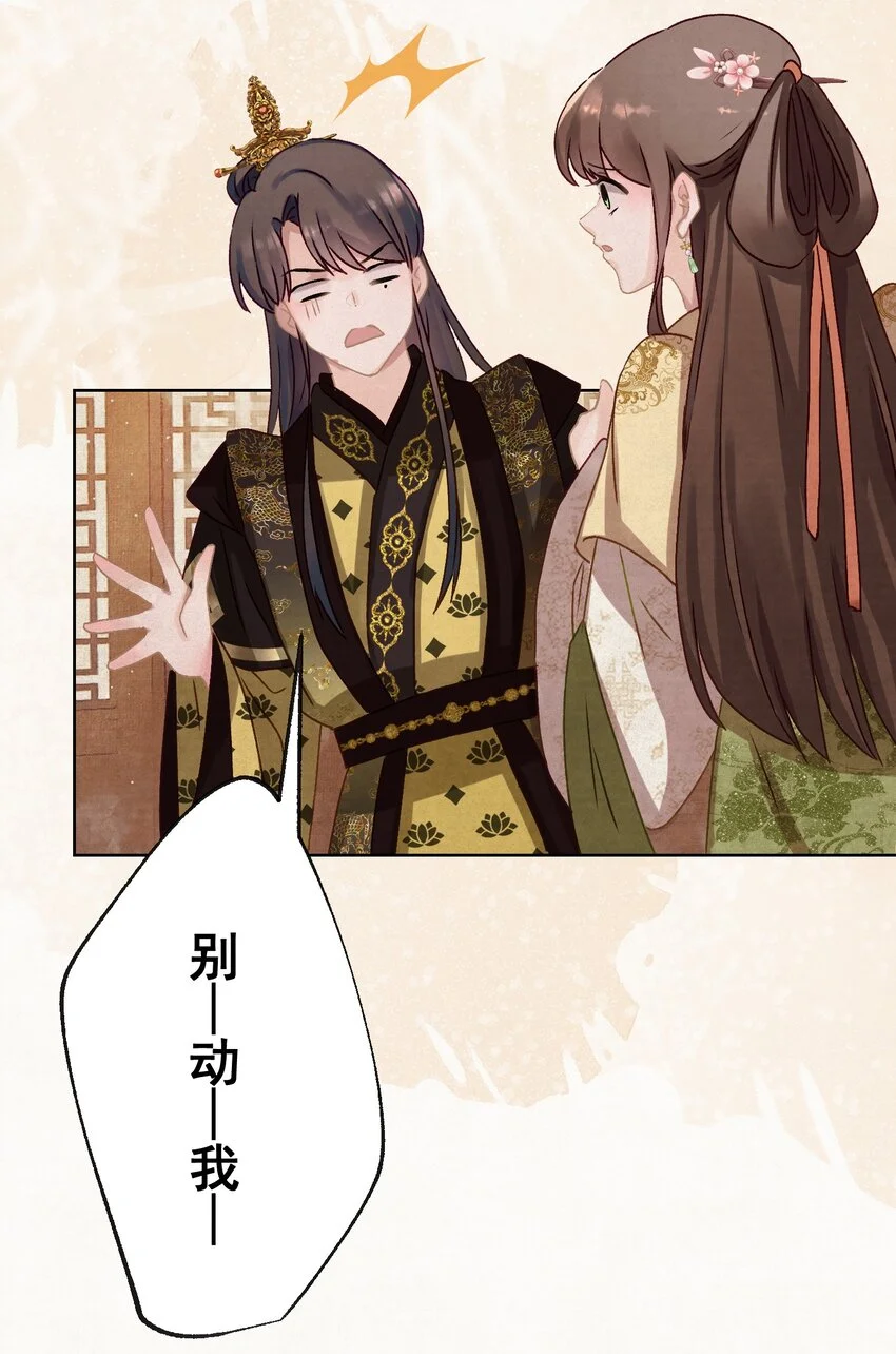 013 狐媚惑主15