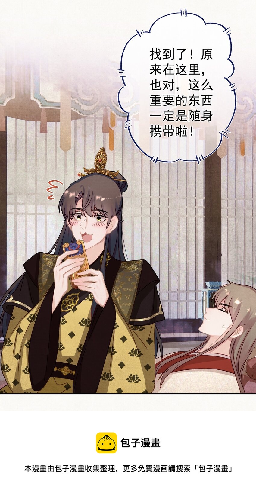 014 又侍寝…？40