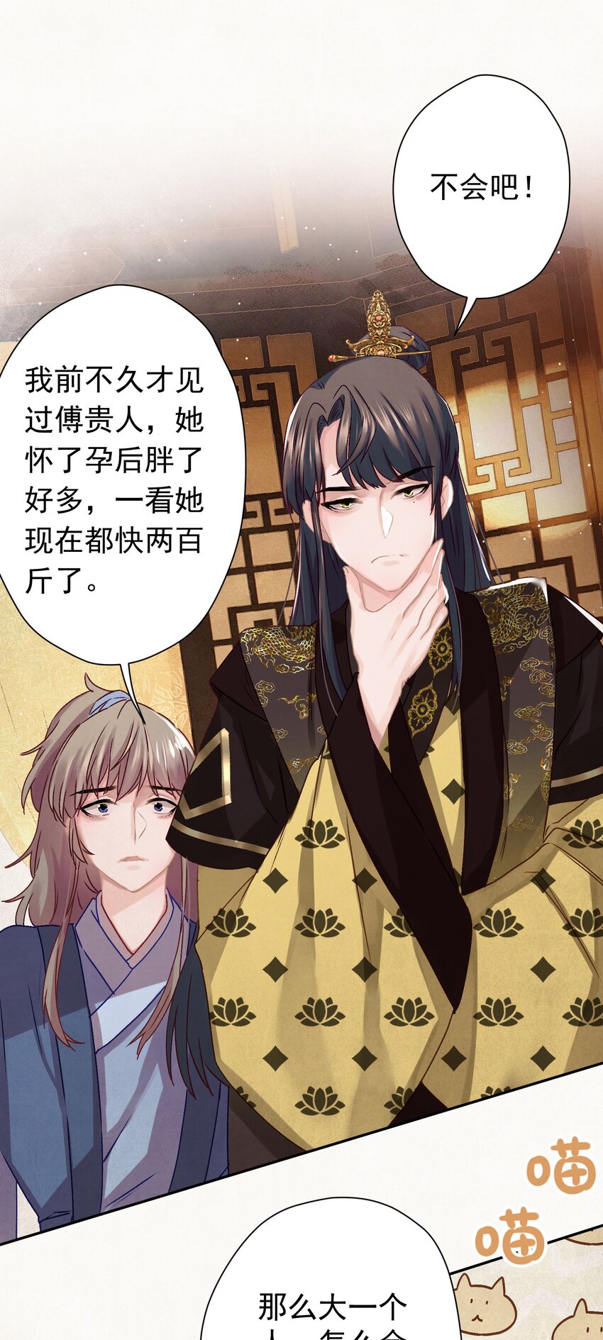 09 这叫猫？？6