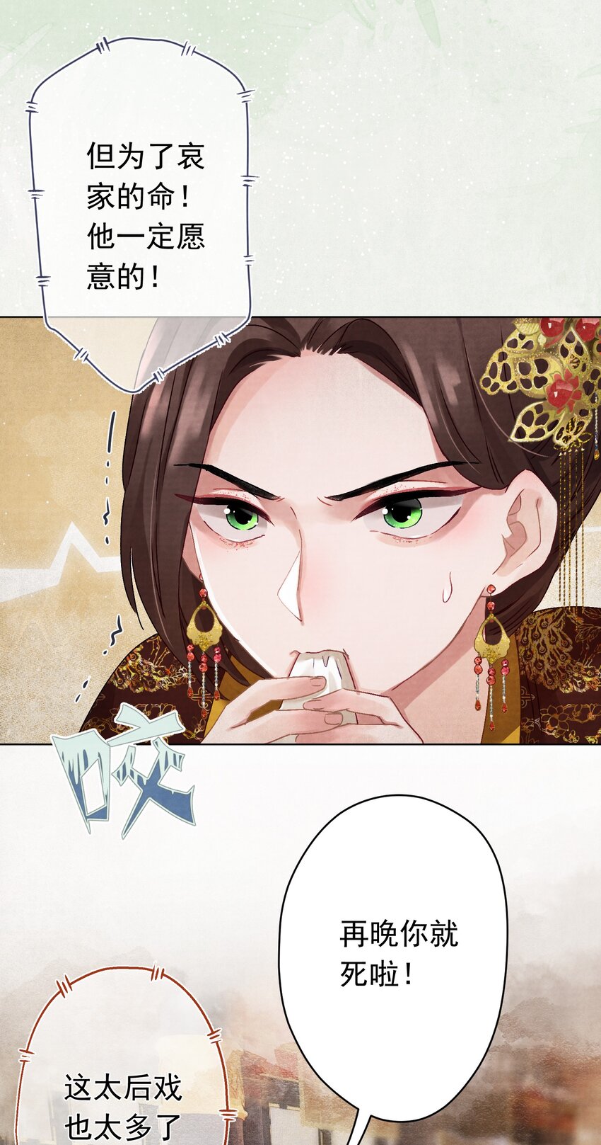 05 狗命拿来！11