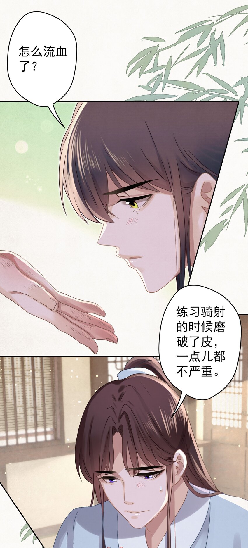 046 那我就放心了26