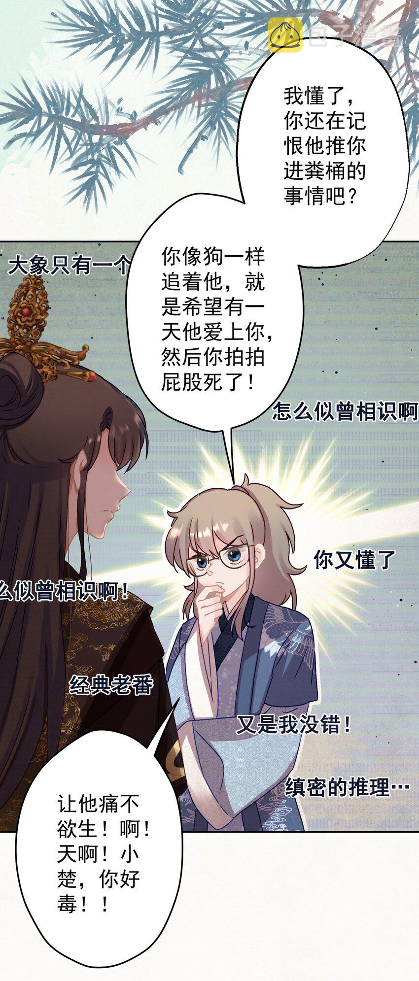 014 又侍寝…？23
