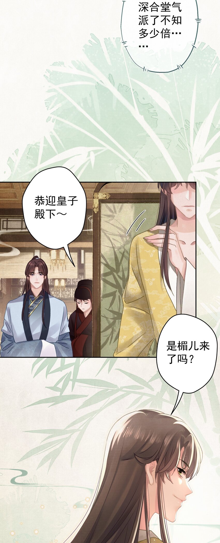 025逆子放开你爸爸！34