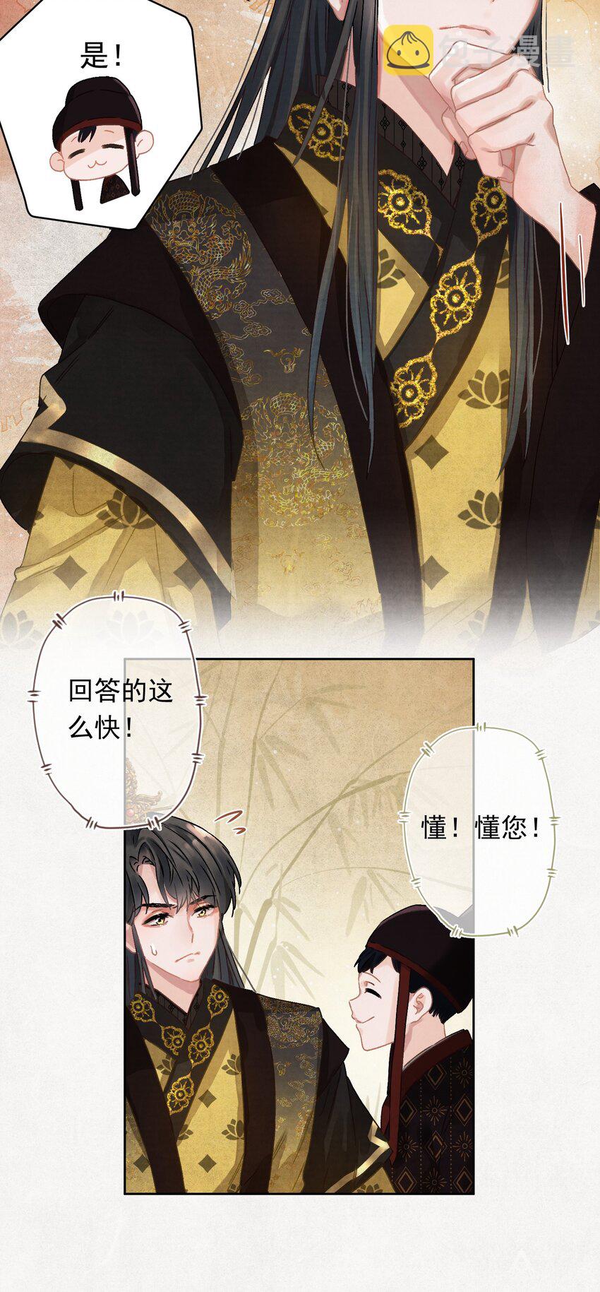 03 皇上掉粪桶啦8