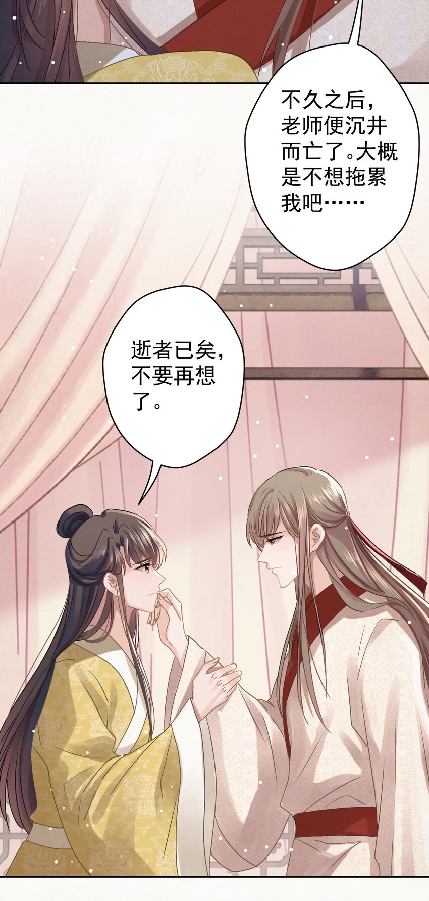 041 做我的皇后？18