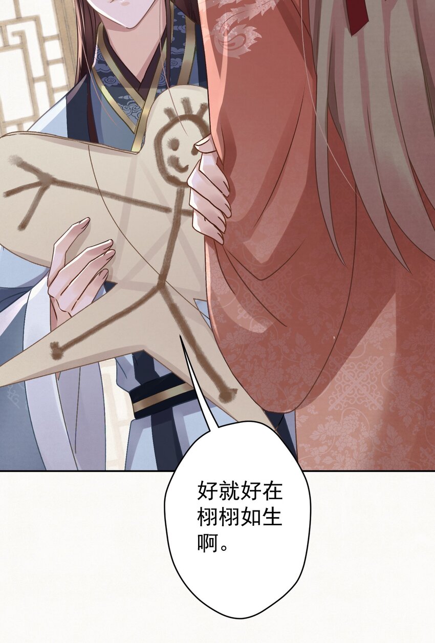046 那我就放心了7