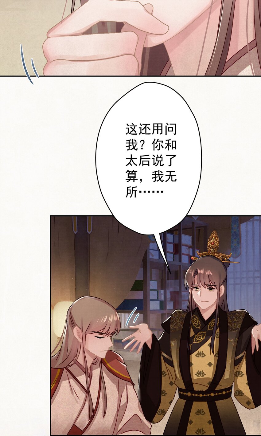 017 想讨好我？37