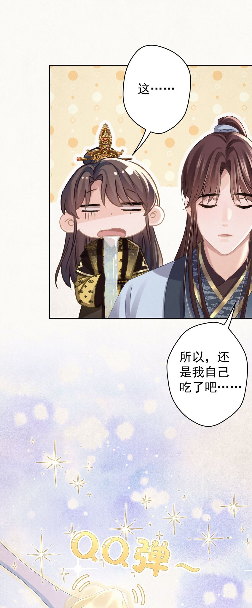 038 罪孽深重的男人32