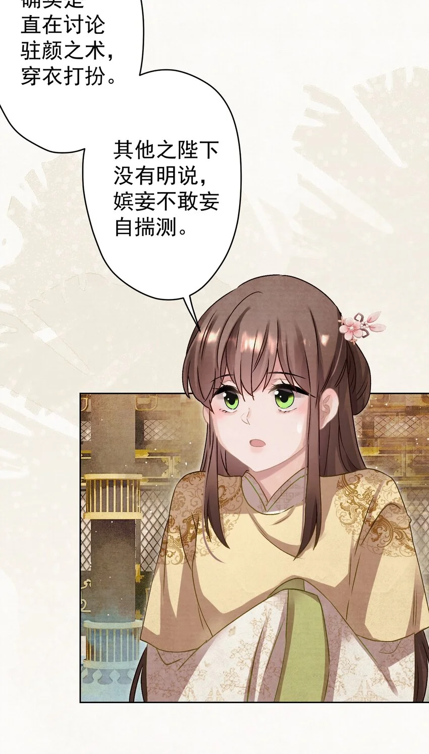 013 狐媚惑主41