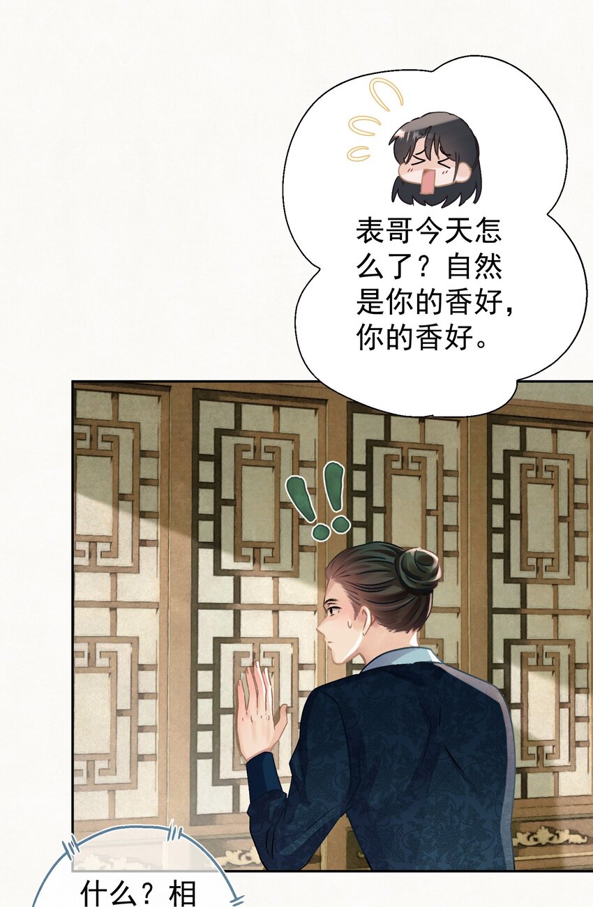 033 谁的比较香香？27