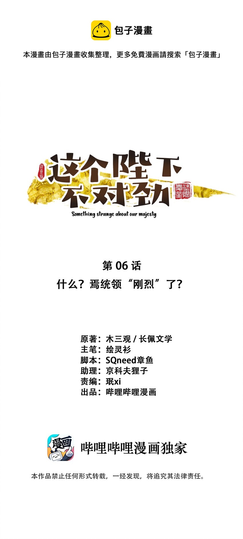 06 “刚烈”0