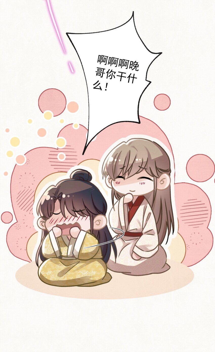 041 做我的皇后？23