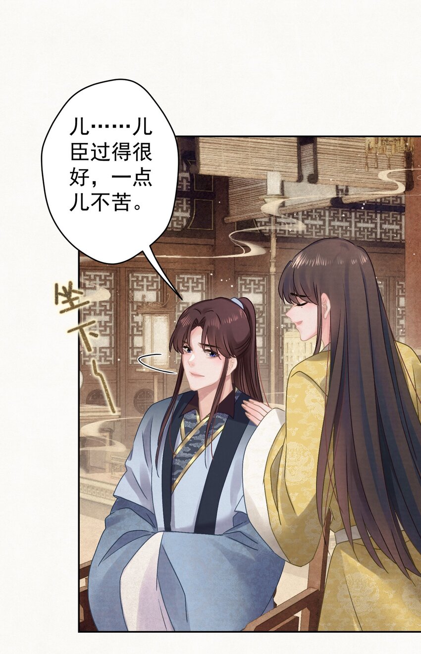 025逆子放开你爸爸！40